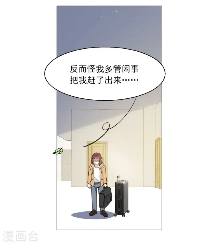 《她来了，请趴下》第334话 翻身仗1图40
