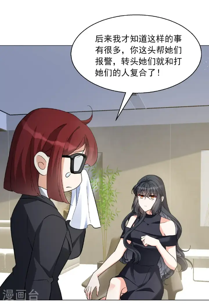 《她来了，请趴下》第334话 翻身仗1图41