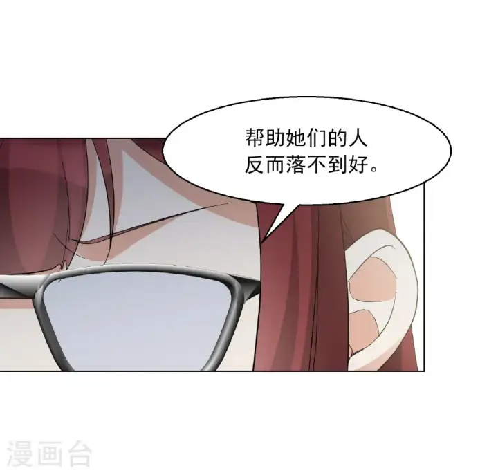 《她来了，请趴下》第334话 翻身仗1图42
