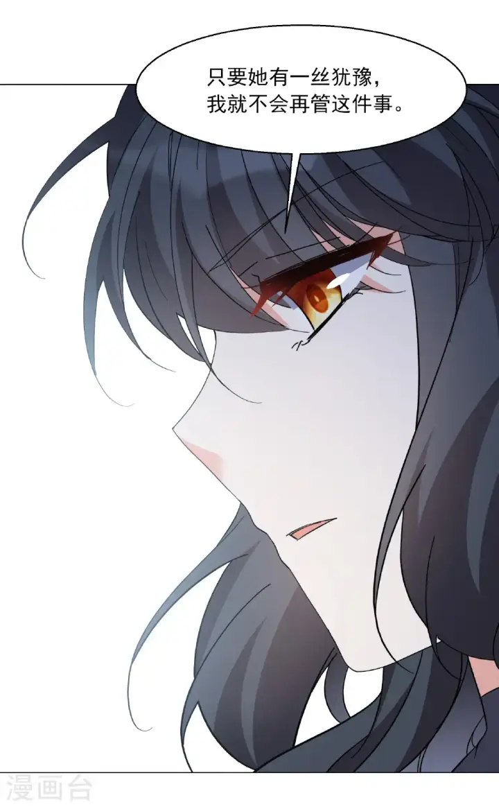 《她来了，请趴下》第334话 翻身仗1图44