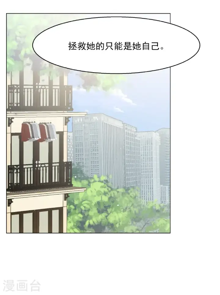 《她来了，请趴下》第334话 翻身仗1图45
