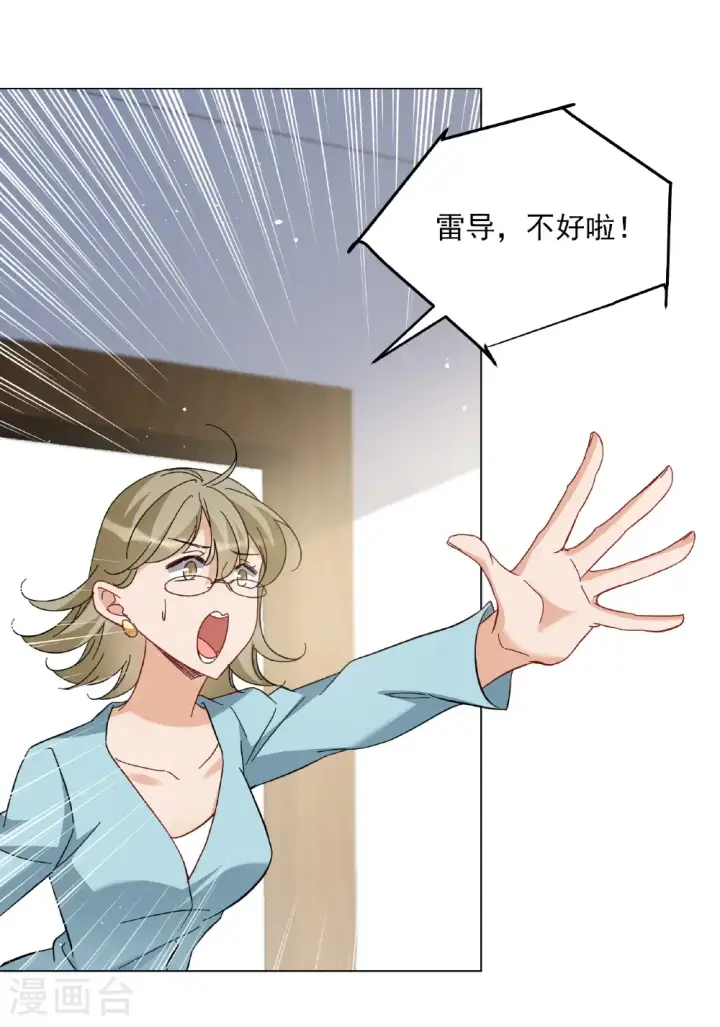 《她来了，请趴下》第334话 翻身仗1图5