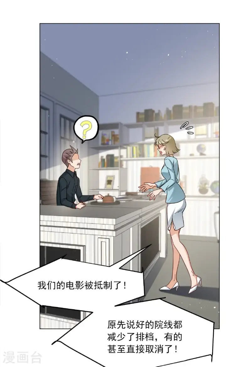 《她来了，请趴下》第334话 翻身仗1图6