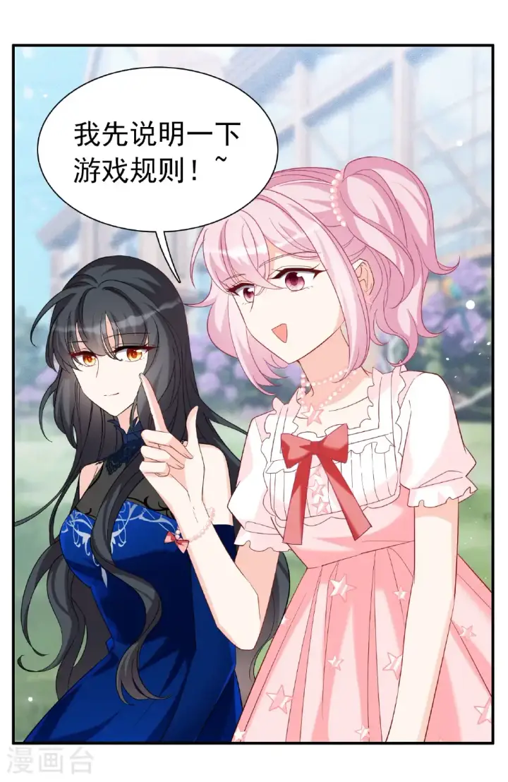 《她来了，请趴下》第338话 大冒险图29