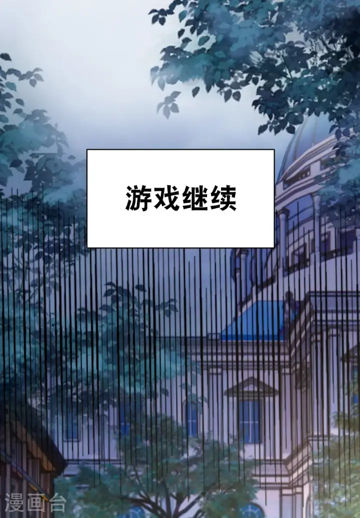 《她来了，请趴下》第340话 意外之人2图10