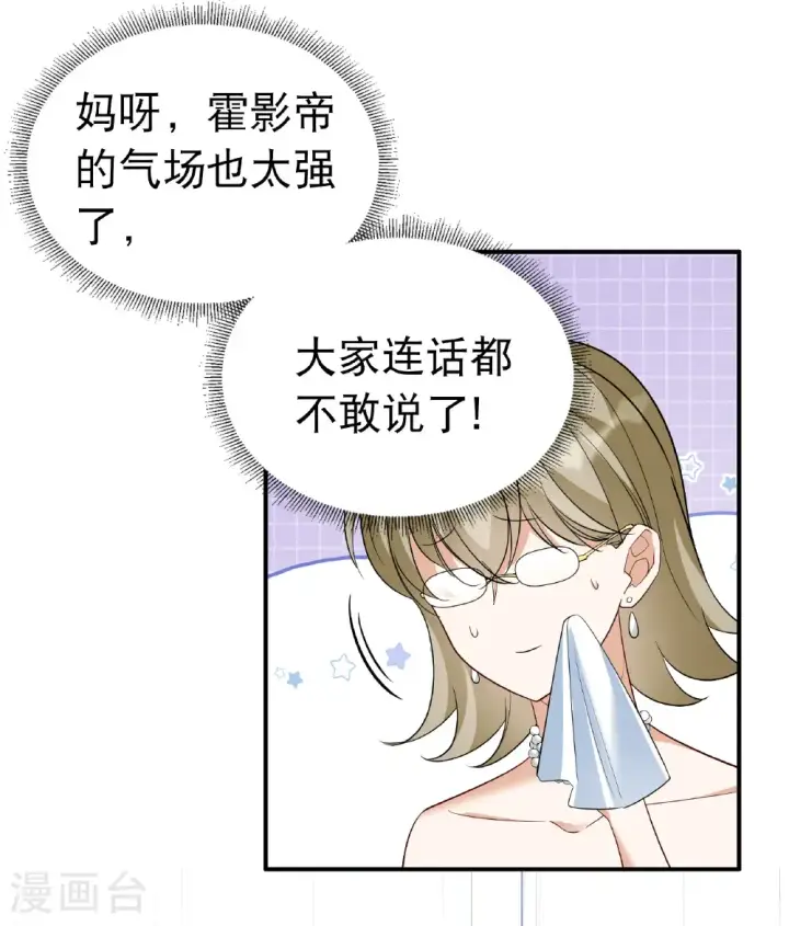《她来了，请趴下》第340话 意外之人2图17
