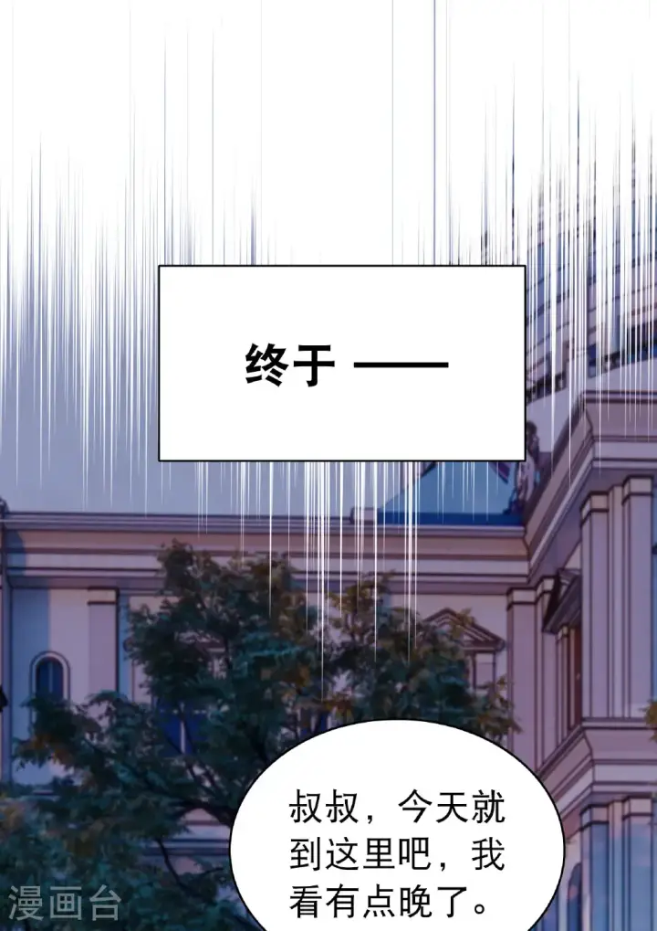 《她来了，请趴下》第340话 意外之人2图18