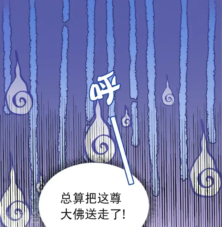 《她来了，请趴下》第340话 意外之人2图24