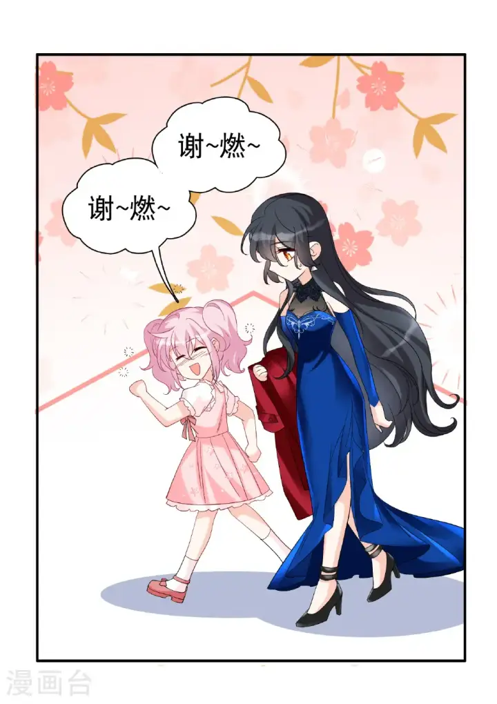 《她来了，请趴下》第340话 意外之人2图31