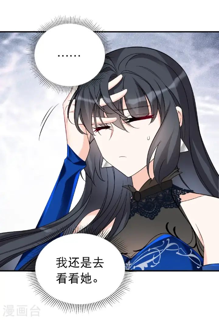 《她来了，请趴下》第340话 意外之人2图32