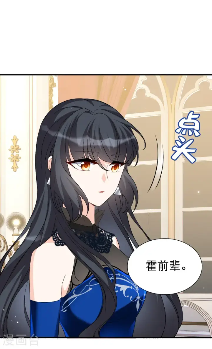 《她来了，请趴下》第340话 意外之人2图38