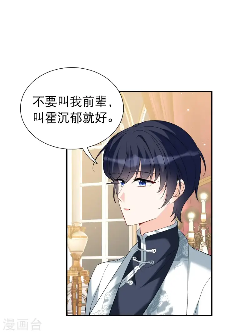 《她来了，请趴下》第340话 意外之人2图39