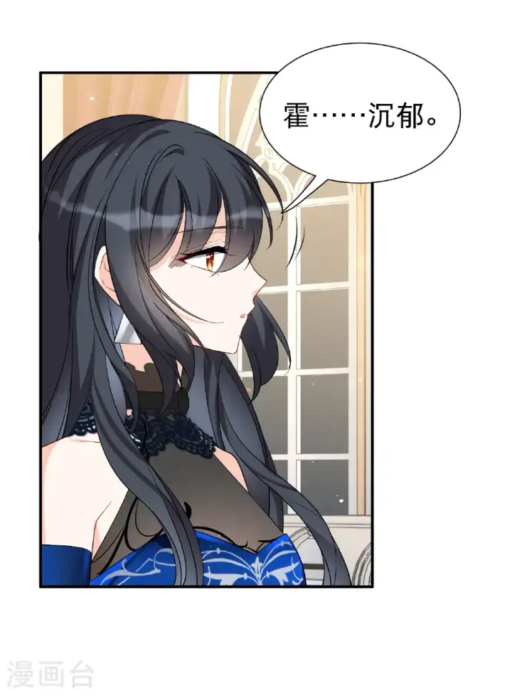 《她来了，请趴下》第340话 意外之人2图40