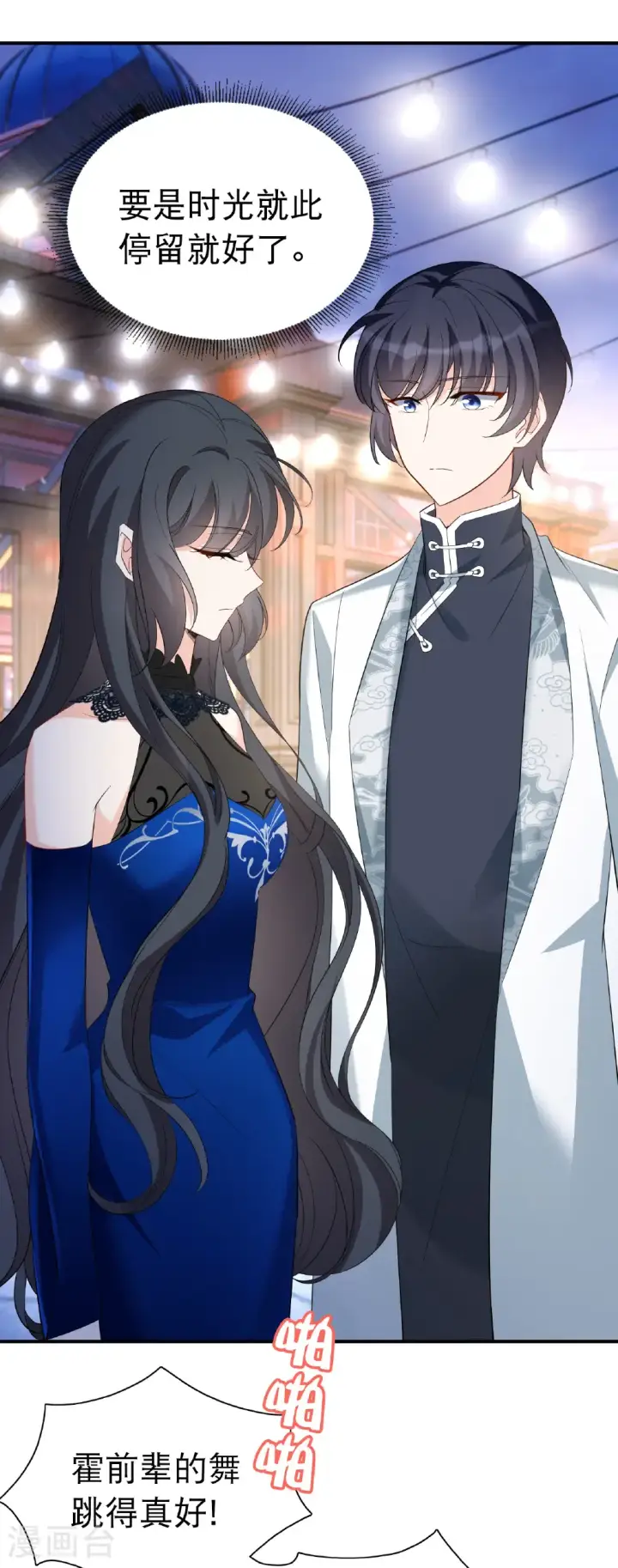 《她来了，请趴下》第340话 意外之人2图5