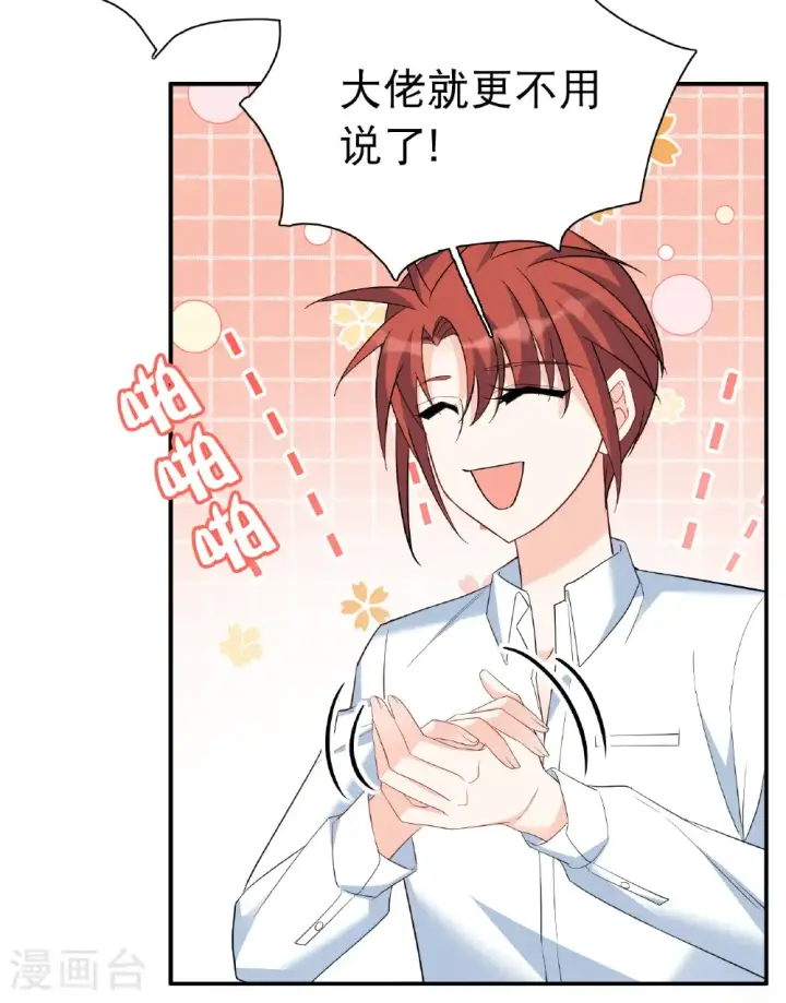 《她来了，请趴下》第340话 意外之人2图6