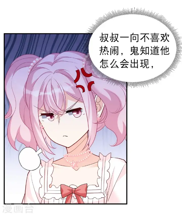 《她来了，请趴下》第340话 意外之人2图8