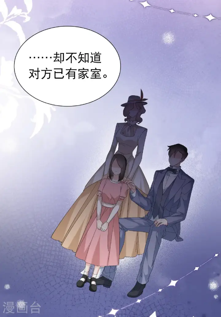 《她来了，请趴下》第341话 阴差阳错图11