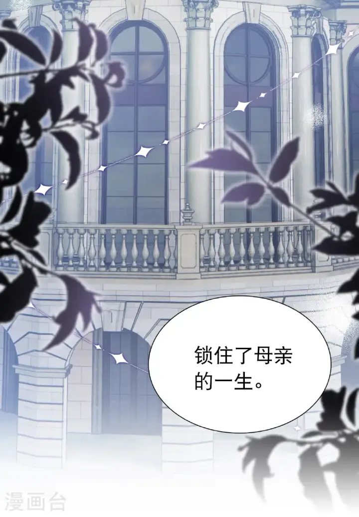 《她来了，请趴下》第341话 阴差阳错图13