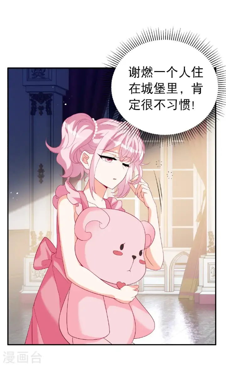 《她来了，请趴下》第341话 阴差阳错图15