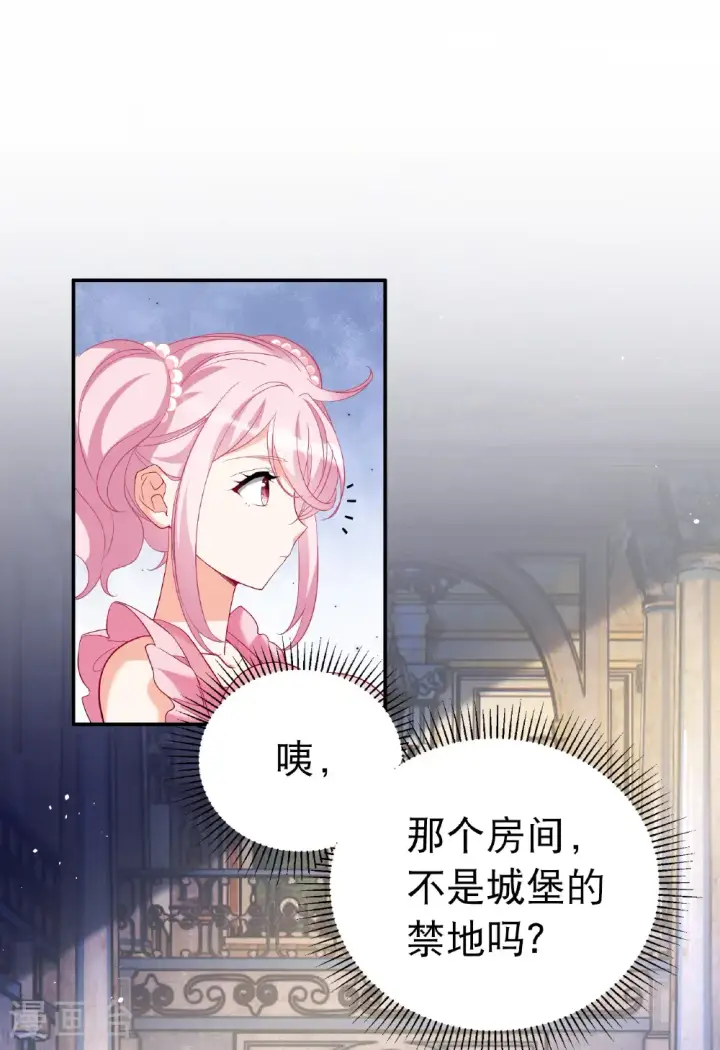 《她来了，请趴下》第341话 阴差阳错图18