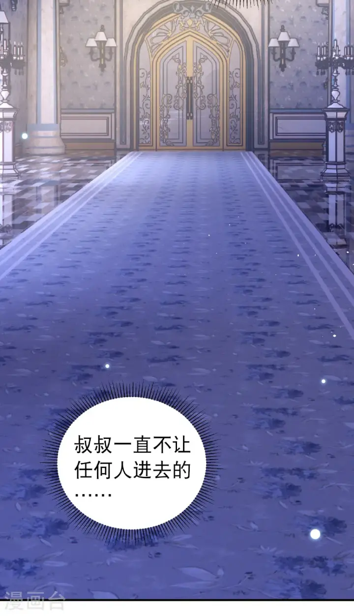 《她来了，请趴下》第341话 阴差阳错图19