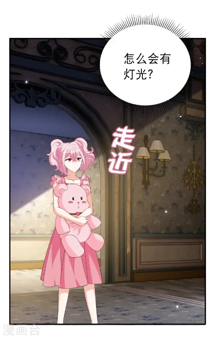 《她来了，请趴下》第341话 阴差阳错图20