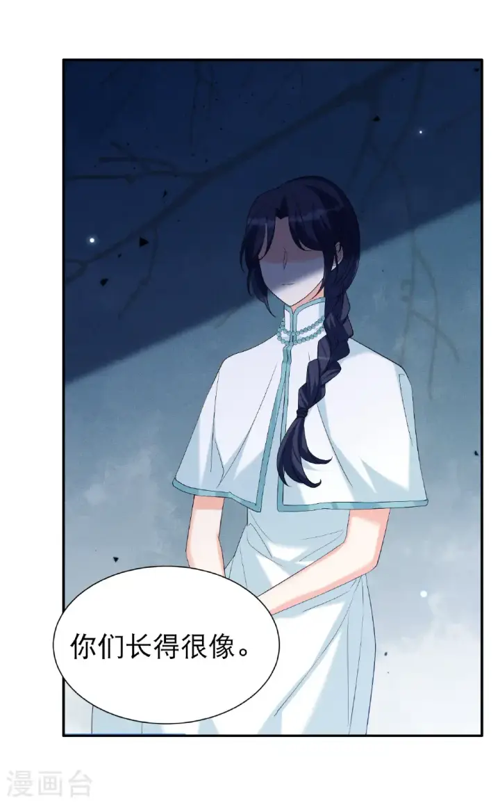 《她来了，请趴下》第341话 阴差阳错图23