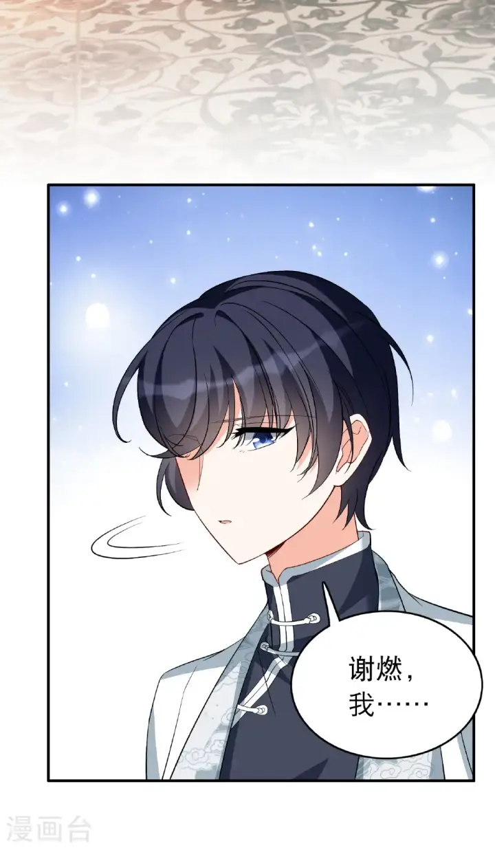 《她来了，请趴下》第341话 阴差阳错图31