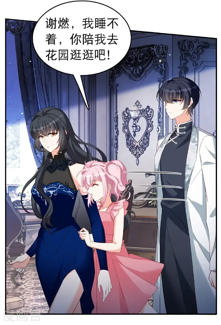 《她来了，请趴下》第341话 阴差阳错图33