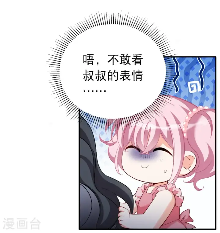 《她来了，请趴下》第341话 阴差阳错图34