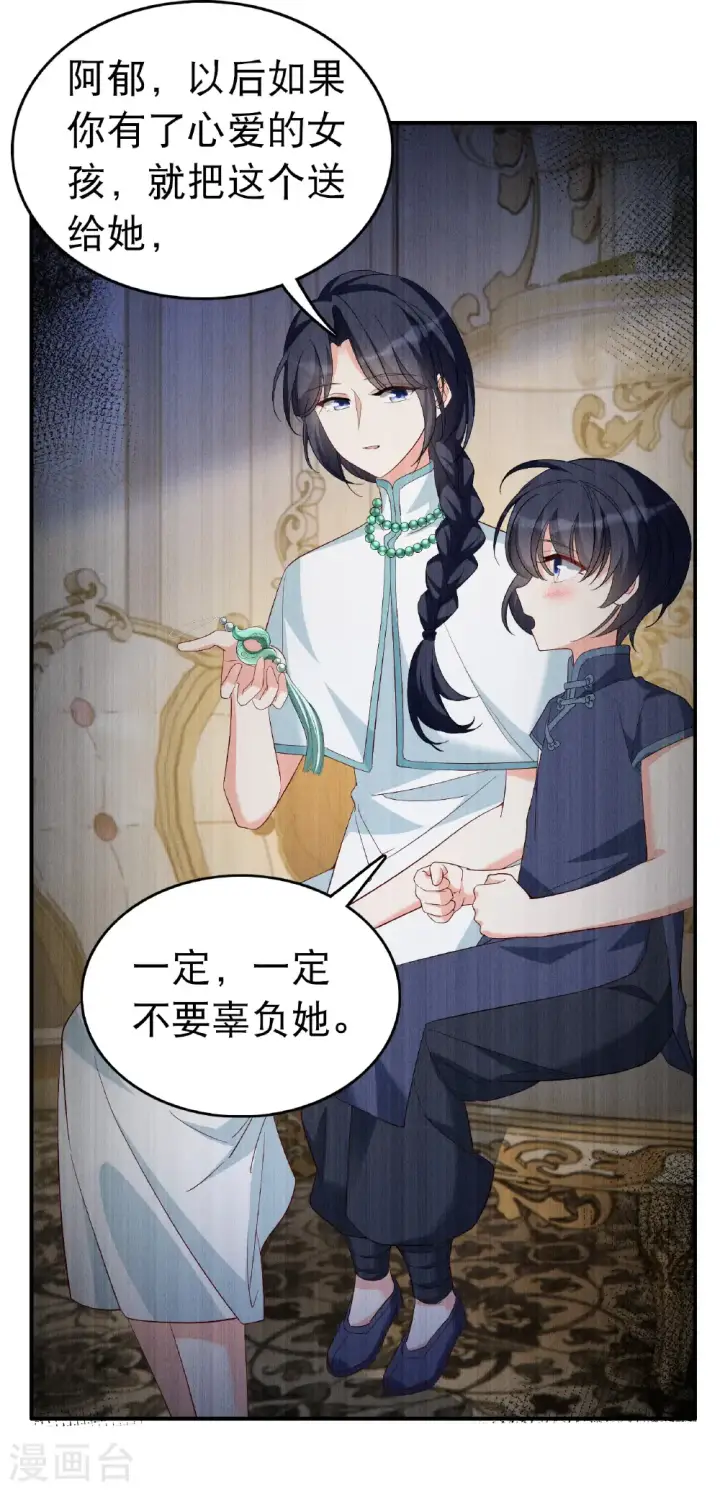 《她来了，请趴下》第341话 阴差阳错图38