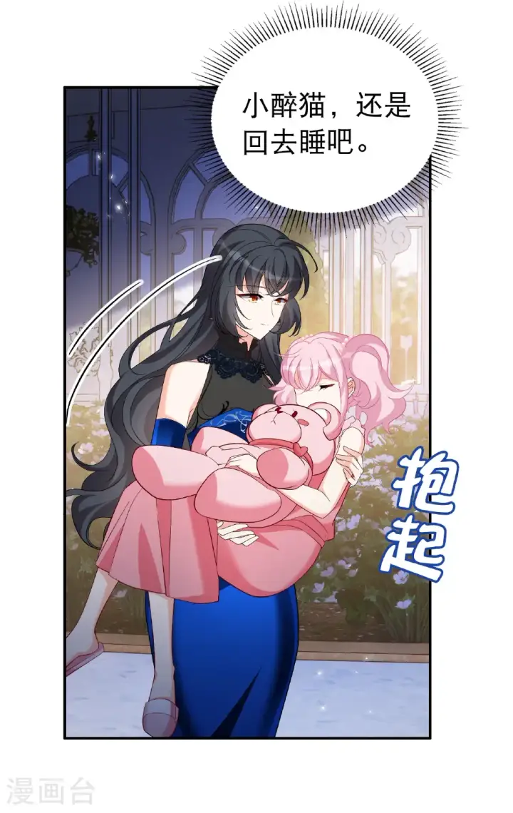 《她来了，请趴下》第341话 阴差阳错图44