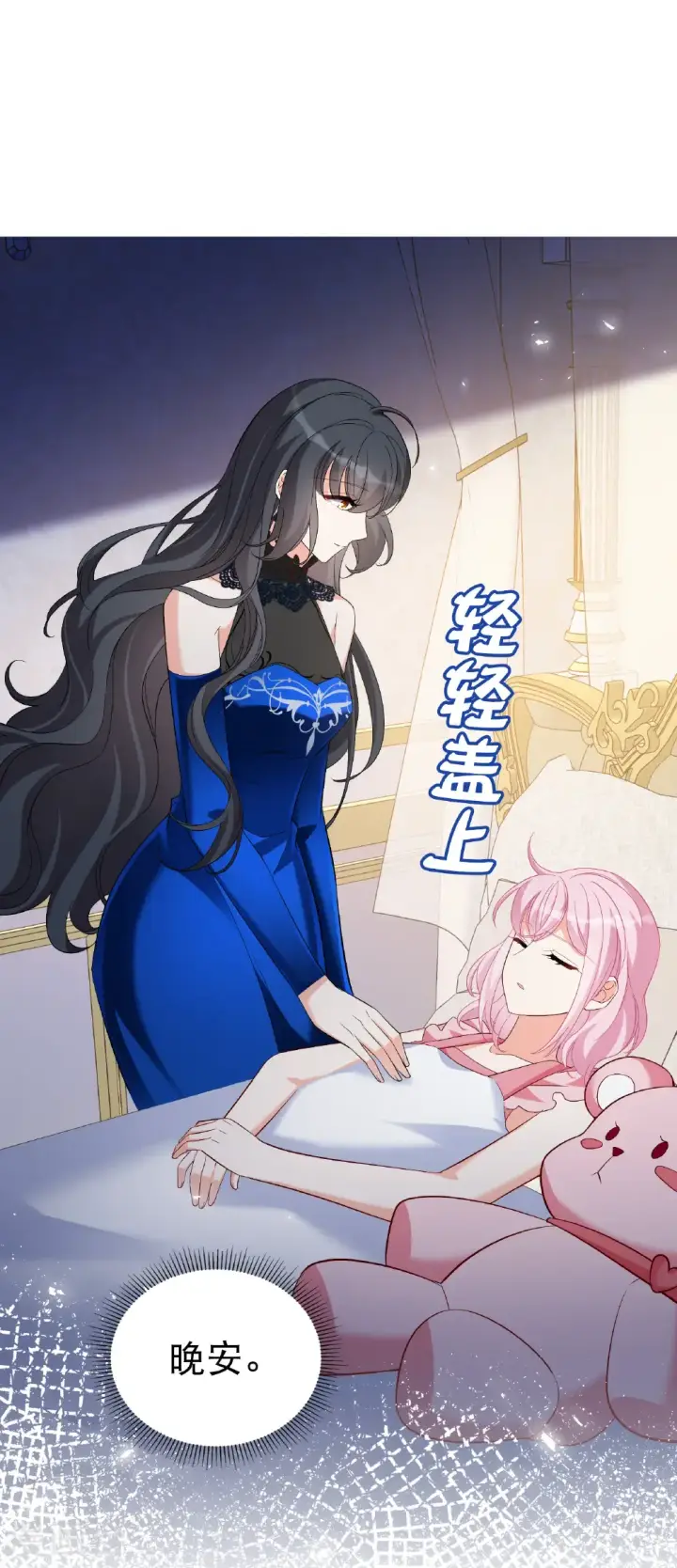 《她来了，请趴下》第341话 阴差阳错图45