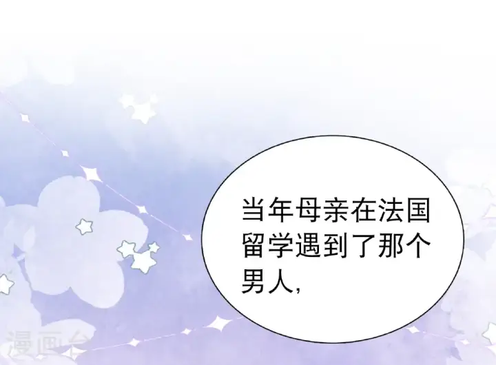 《她来了，请趴下》第341话 阴差阳错图9