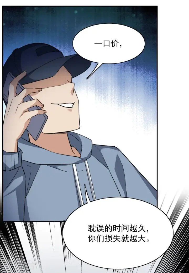 《她来了，请趴下》第333话 黑白颠倒2图13