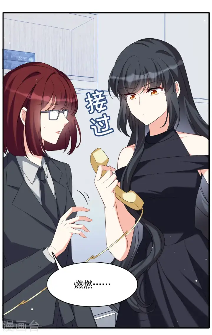 《她来了，请趴下》第333话 黑白颠倒2图15