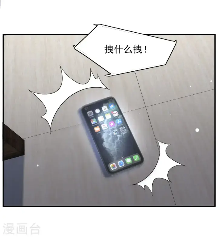 《她来了，请趴下》第333话 黑白颠倒2图18