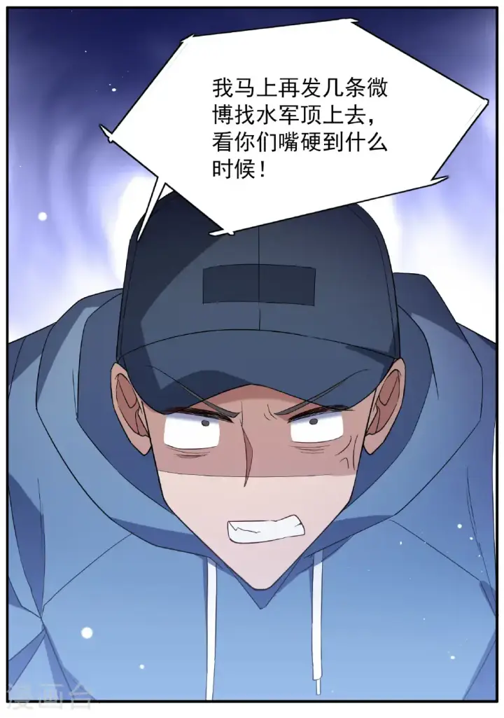 《她来了，请趴下》第333话 黑白颠倒2图19