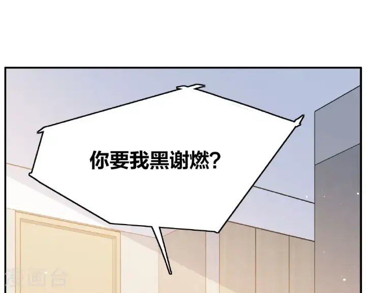 《她来了，请趴下》第333话 黑白颠倒2图22