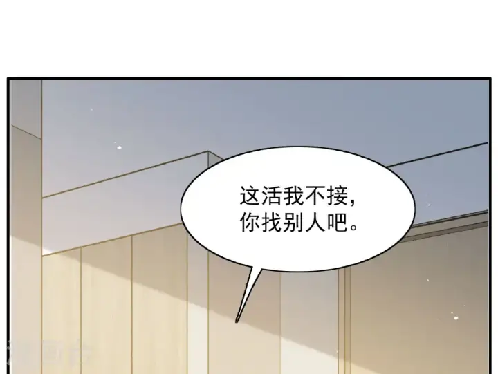 《她来了，请趴下》第333话 黑白颠倒2图28