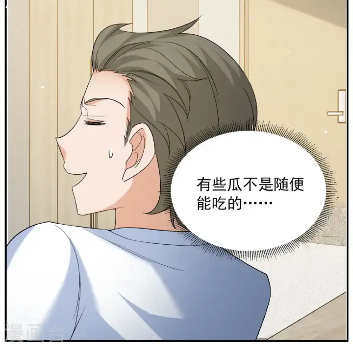 《她来了，请趴下》第333话 黑白颠倒2图29