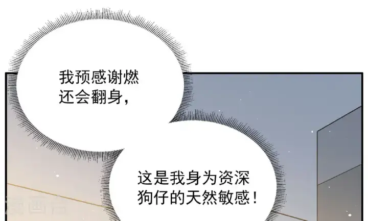 《她来了，请趴下》第333话 黑白颠倒2图30