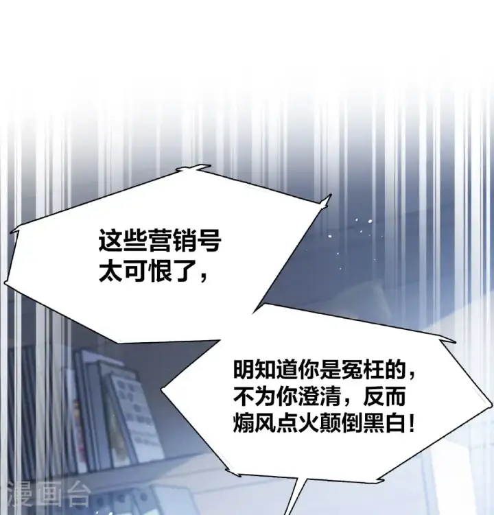 《她来了，请趴下》第333话 黑白颠倒2图32