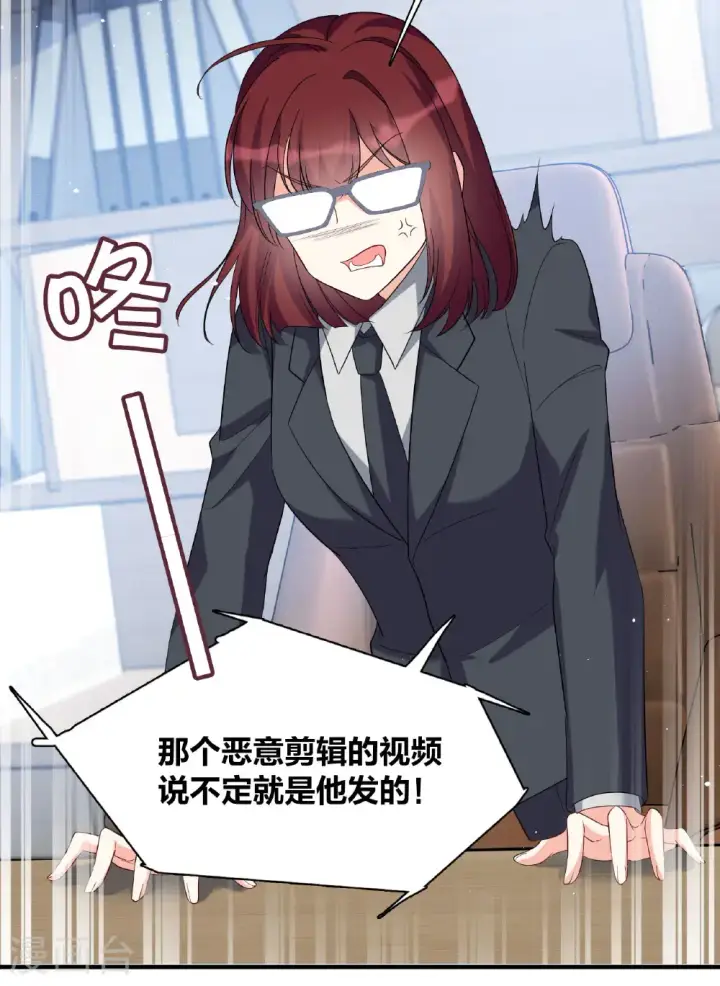 《她来了，请趴下》第333话 黑白颠倒2图33