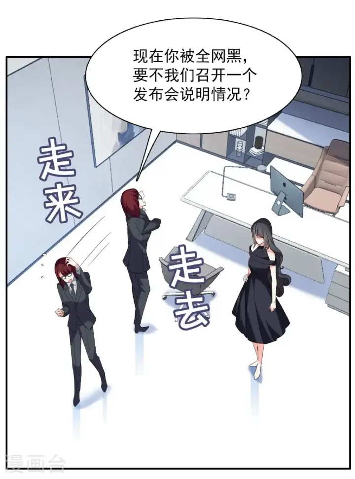 《她来了，请趴下》第333话 黑白颠倒2图35