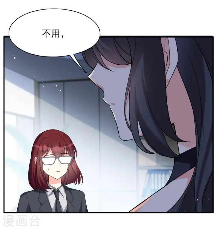 《她来了，请趴下》第333话 黑白颠倒2图36