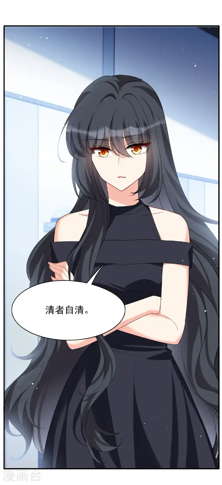 《她来了，请趴下》第333话 黑白颠倒2图37