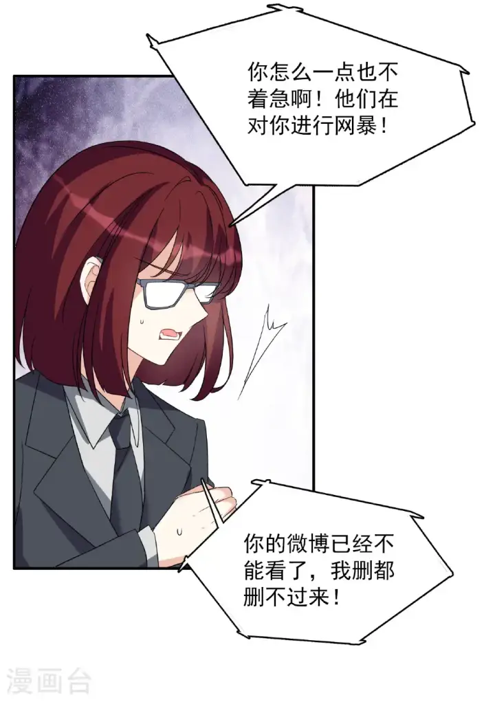 《她来了，请趴下》第333话 黑白颠倒2图5