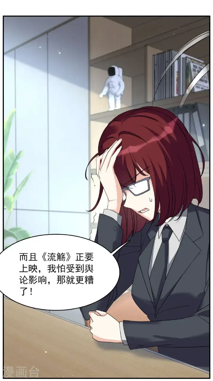 《她来了，请趴下》第333话 黑白颠倒2图6
