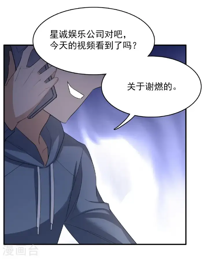 《她来了，请趴下》第333话 黑白颠倒2图9